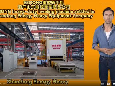 40x2200 판 평준화 기계