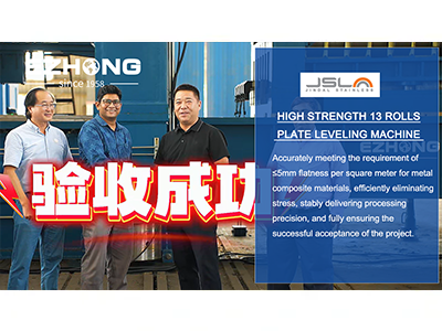 EZW43V-40x1650.13R 고강도 13 롤 플레이트 레벨링 머신